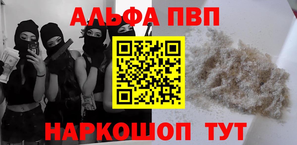 APVP мука Алушта