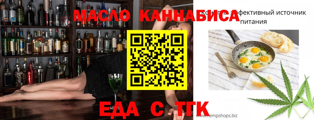 Canna-Cookies конопля  Вход с VPN  Алушта 