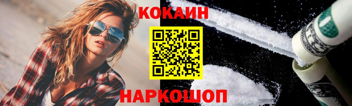 Кокаин Fish Scale Алушта