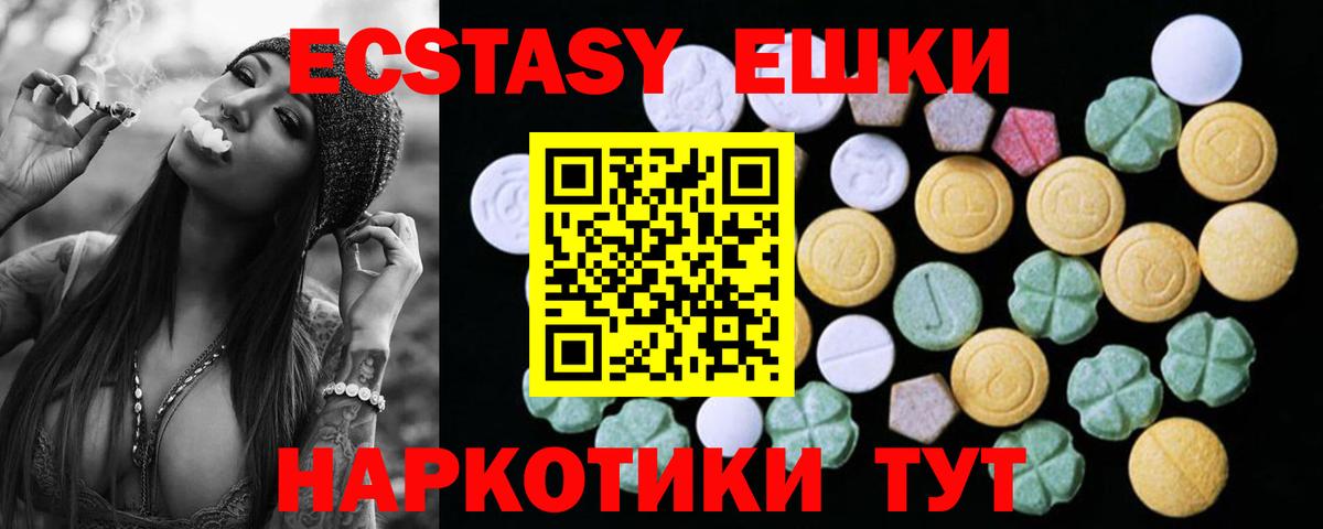 Ecstasy  Вход с VPN  ЭКСТАЗИ DUBAI  Алушта  ЭКСТАЗИ Cube 