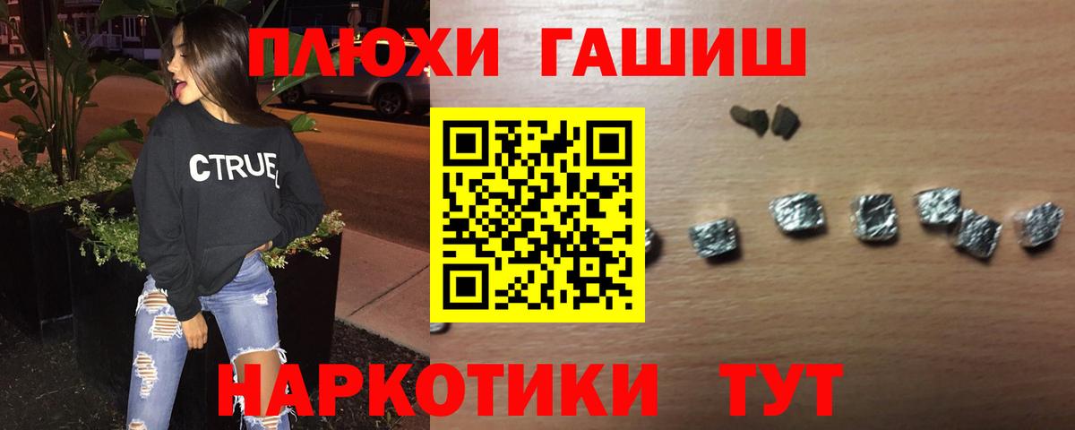 ГАШИШ убойный  ГАШ Ice-O-Lator  Алушта  Вход с VPN 