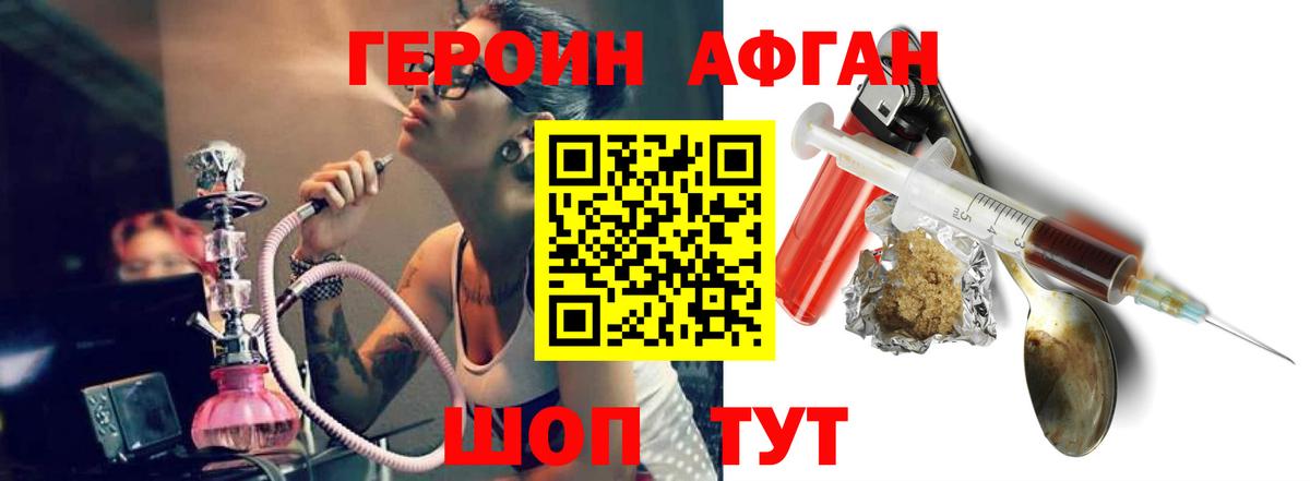 Алушта  Героин афганец  Вход с VPN 