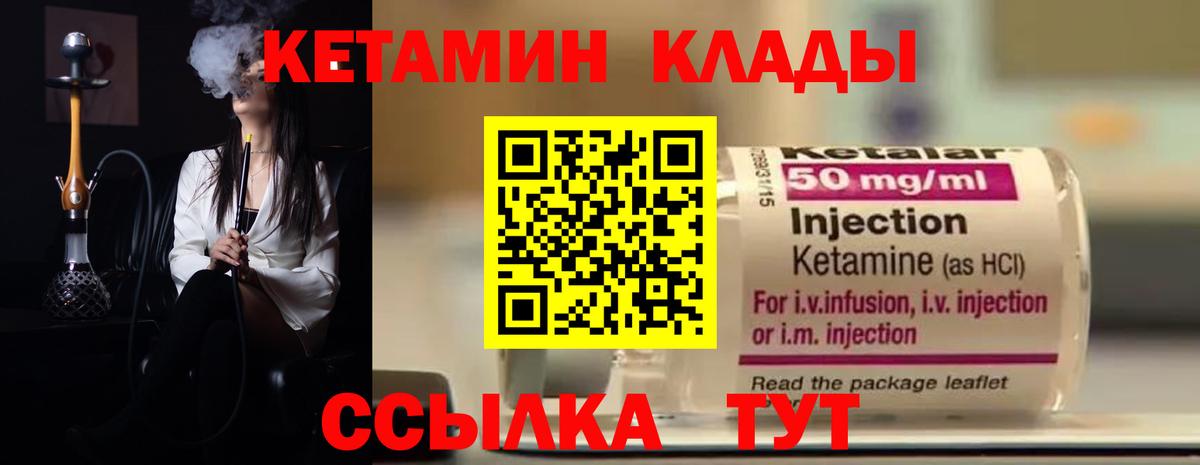 КЕТАМИН ketamine Алушта
