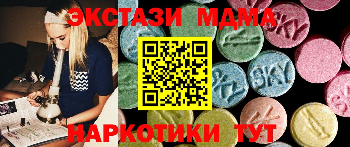 МДМА молли Алушта