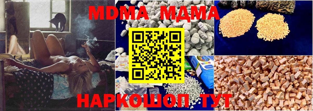 МДМА crystal  МДМА crystal  Вход с VPN  Алушта 