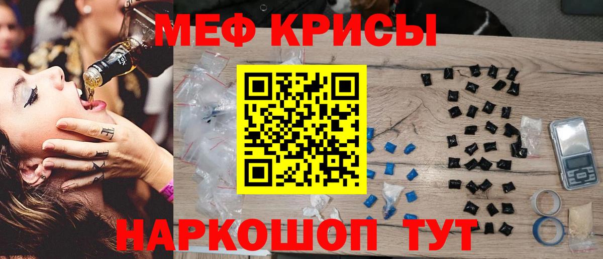 МЕФ  Вход с VPN  Меф 4 MMC  Алушта  Мефедрон кристаллы 