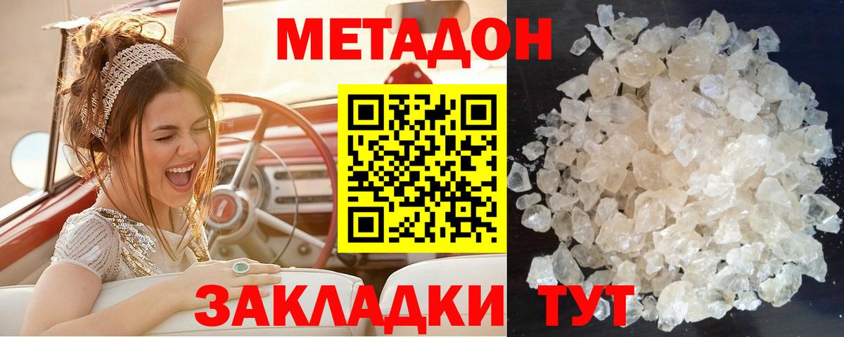 Метадон methadone  kraken зеркало  Алушта  Вход с VPN 