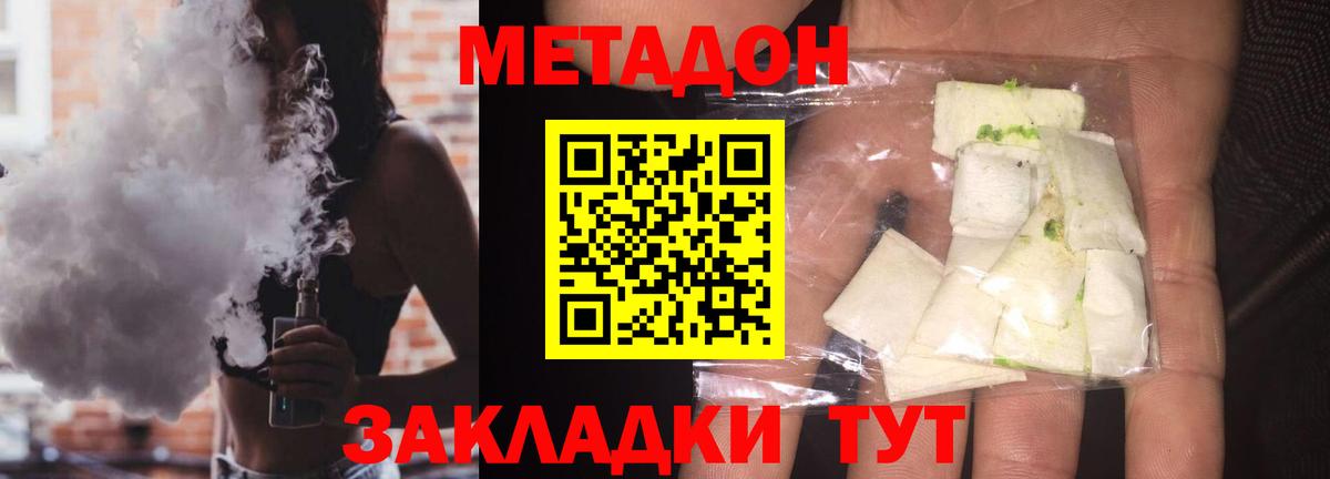 МЕТАДОН VHQ Алушта