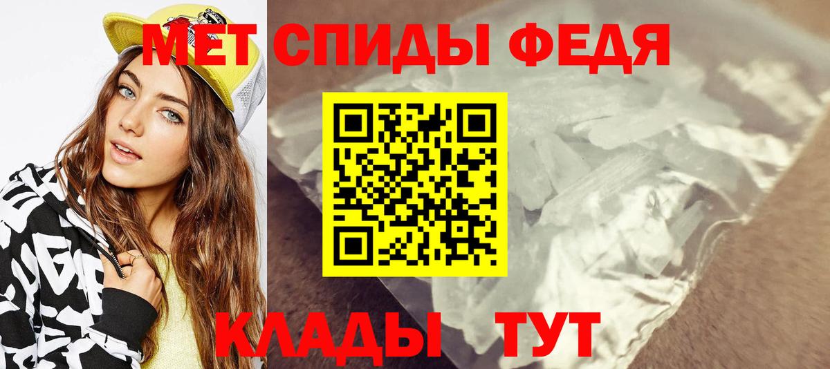 Алушта  Метамфетамин Декстрометамфетамин 99.9%  Первитин  Вход с VPN 