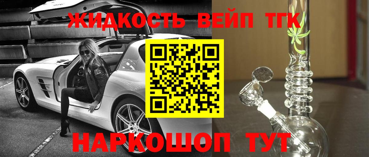 Алушта  Дистиллят ТГК концентрат  Вход с VPN 
