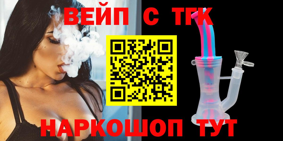 ТГК гашишное масло Алушта